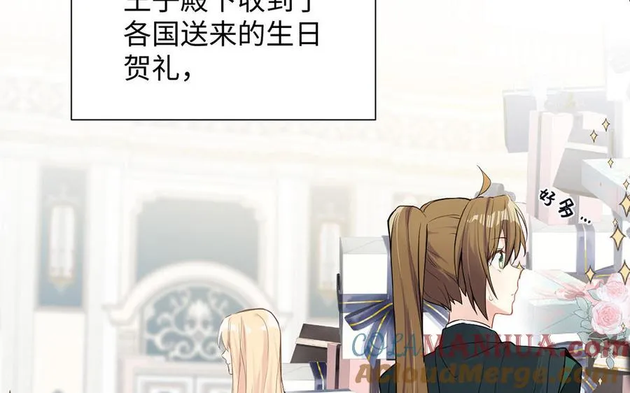第49话 神秘的新对手 第33页