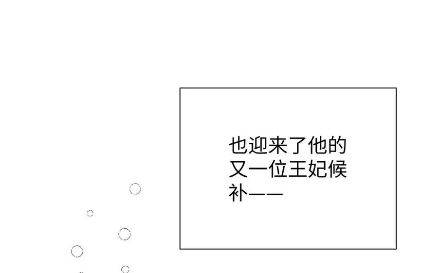 第49话 神秘的新对手 第35页