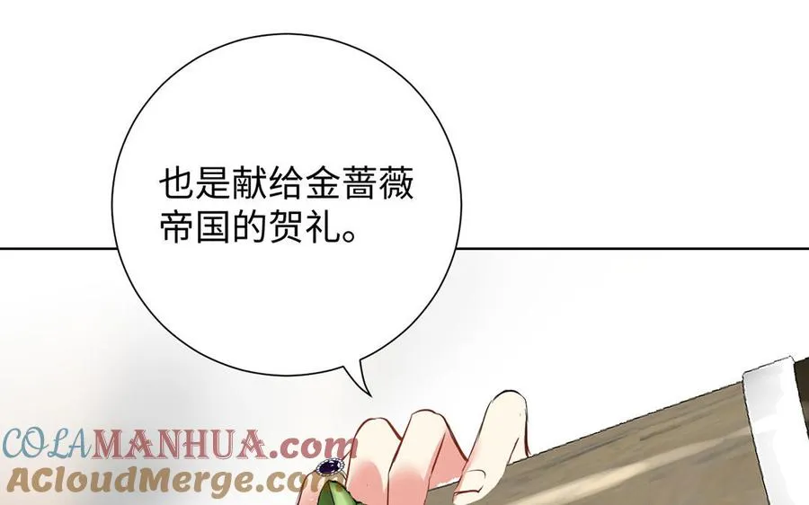 第49话 神秘的新对手 第41页