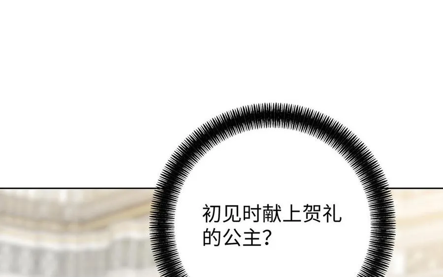 第49话 神秘的新对手 第51页