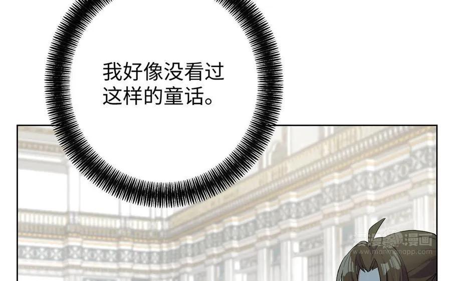 第49话 神秘的新对手 第54页