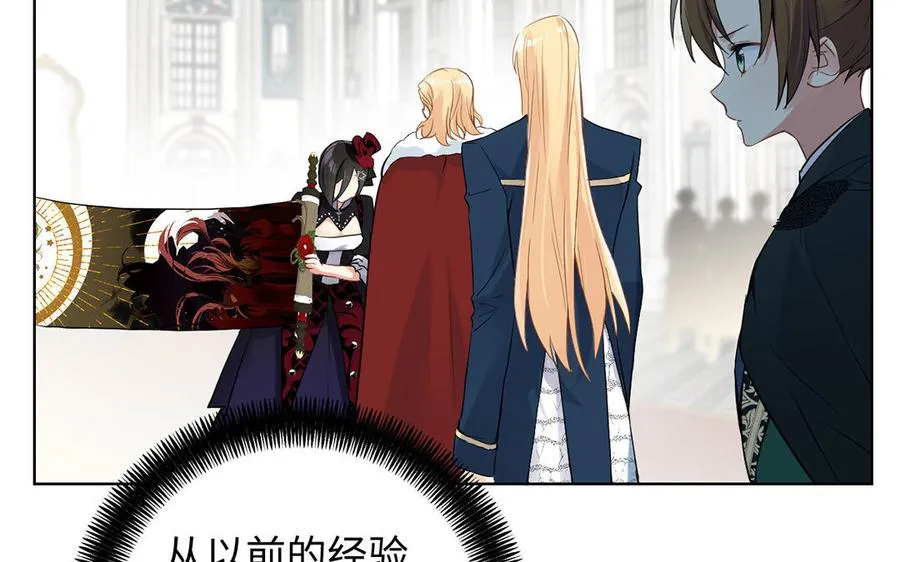 第49话 神秘的新对手 第55页