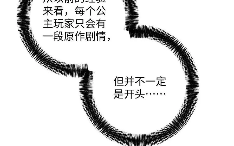 第49话 神秘的新对手 第56页