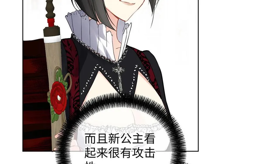 第49话 神秘的新对手 第58页