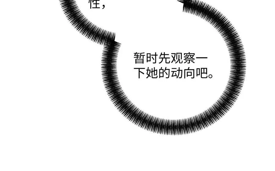 第49话 神秘的新对手 第59页