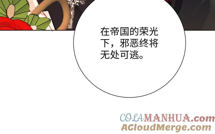 第49话 神秘的新对手 第65页
