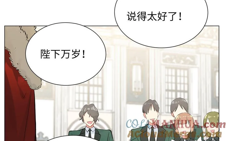 第49话 神秘的新对手 第69页