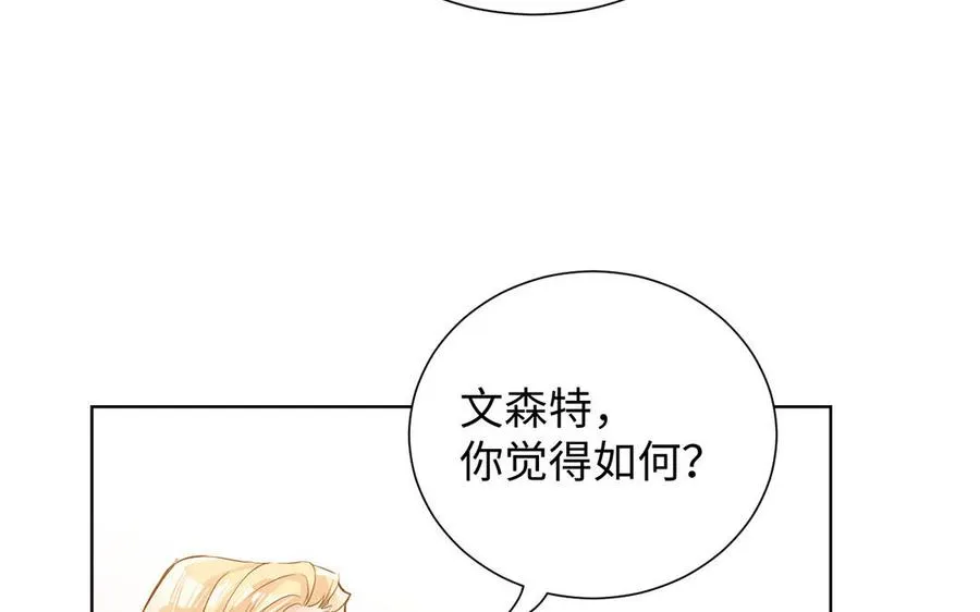 第49话 神秘的新对手 第71页