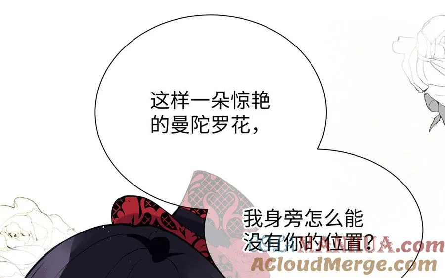 第49话 神秘的新对手 第73页