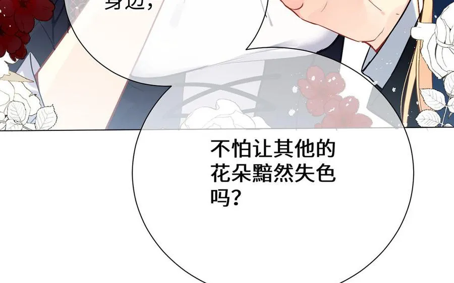 第49话 神秘的新对手 第76页