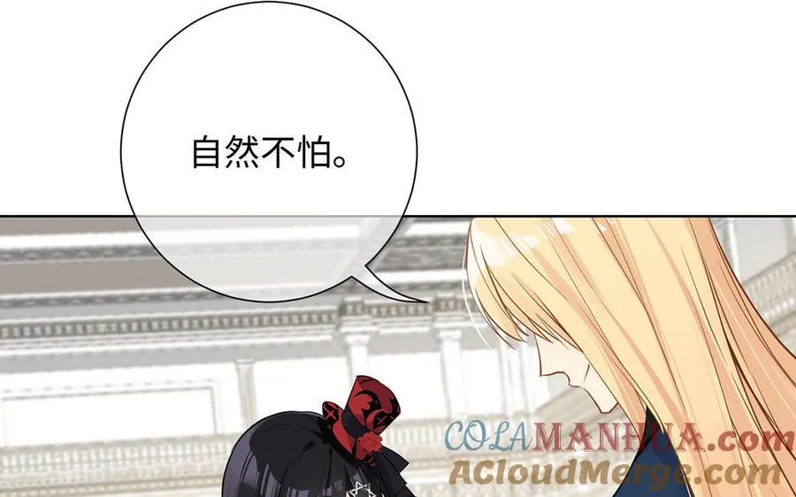 第49话 神秘的新对手 第81页