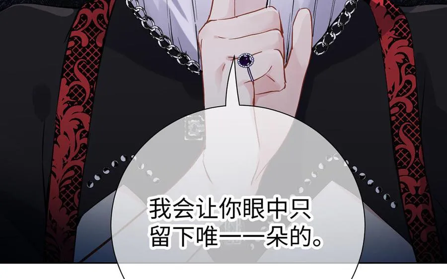 第49话 神秘的新对手 第86页