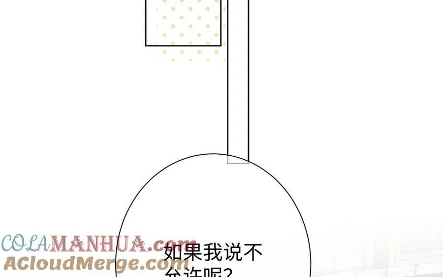 第49话 神秘的新对手 第89页