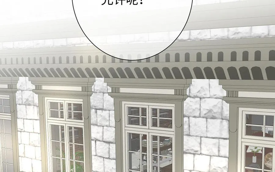 第49话 神秘的新对手 第90页