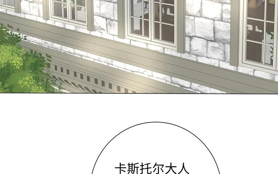 第49话 神秘的新对手 第91页