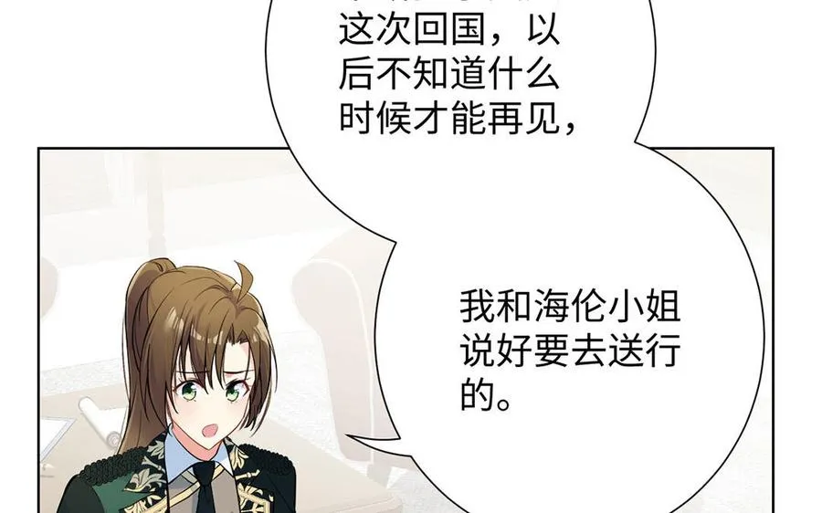 第49话 神秘的新对手 第92页