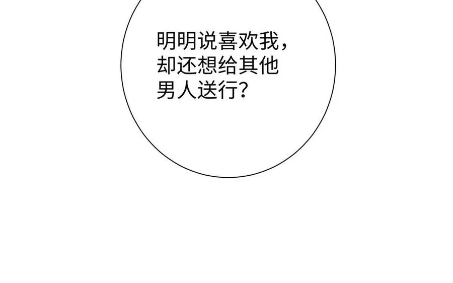 第49话 神秘的新对手 第95页