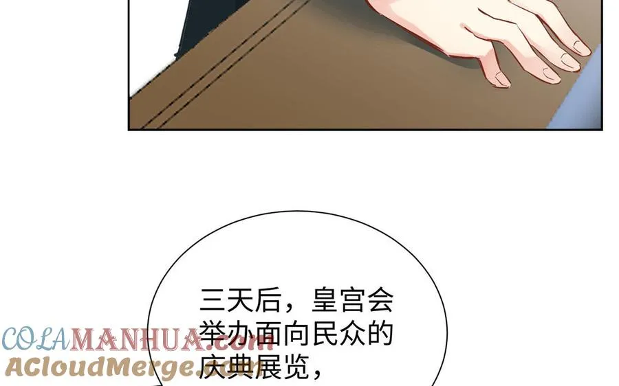 第49话 神秘的新对手 第97页