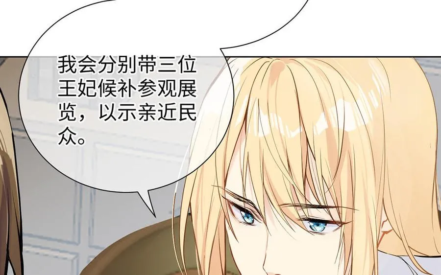 第49话 神秘的新对手 第98页