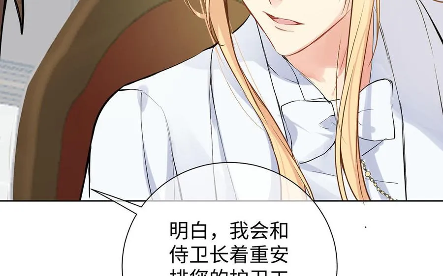 第49话 神秘的新对手 第99页