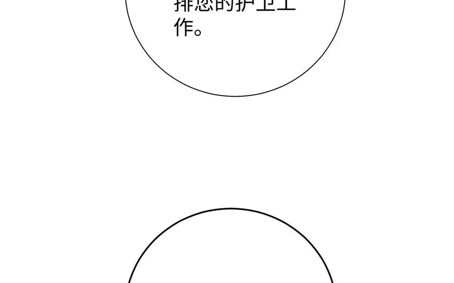 第49话 神秘的新对手 第100页