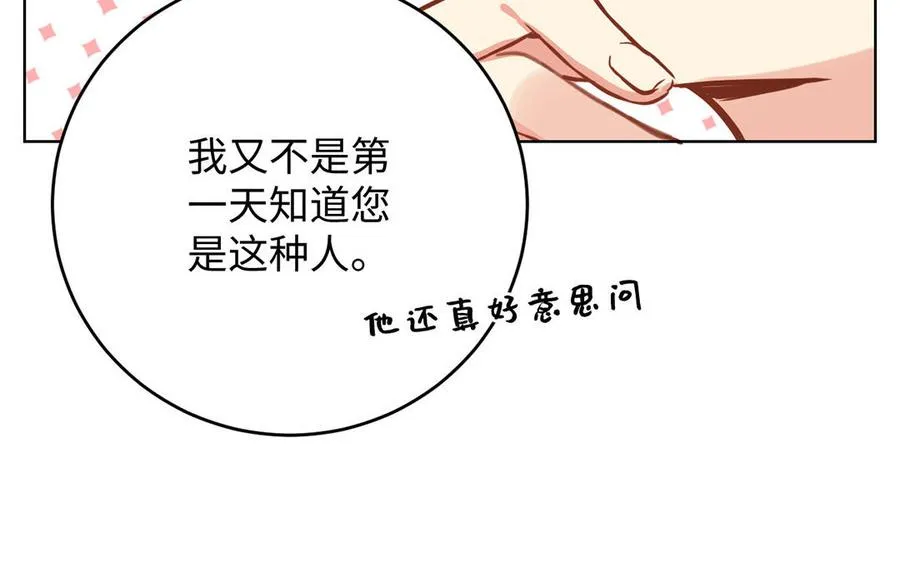 第49话 神秘的新对手 第103页
