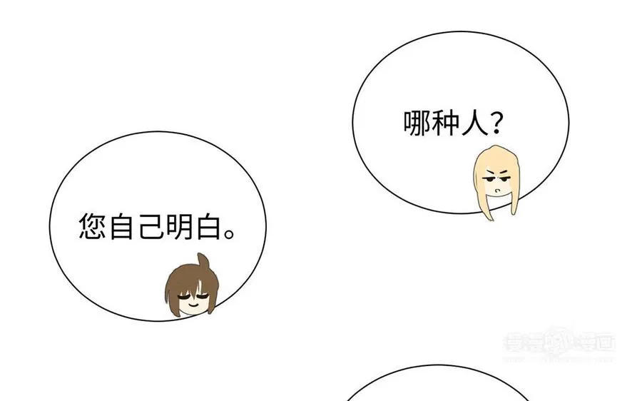 第49话 神秘的新对手 第104页