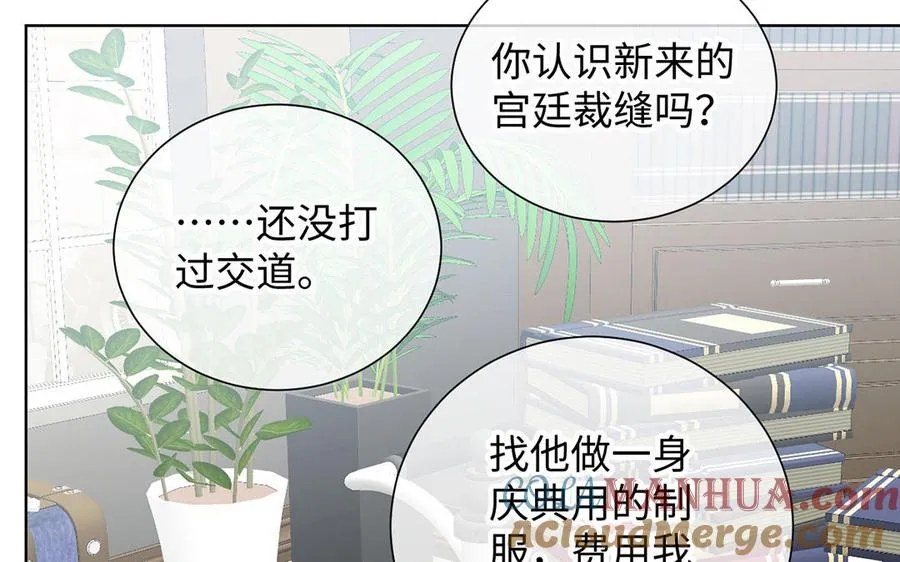 第49话 神秘的新对手 第105页