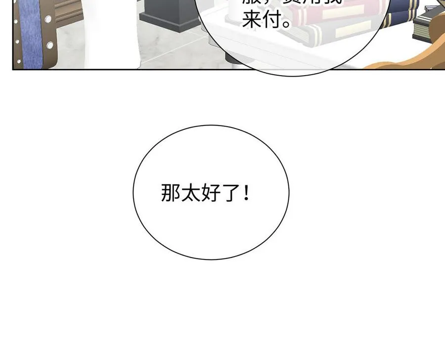 第49话 神秘的新对手 第106页