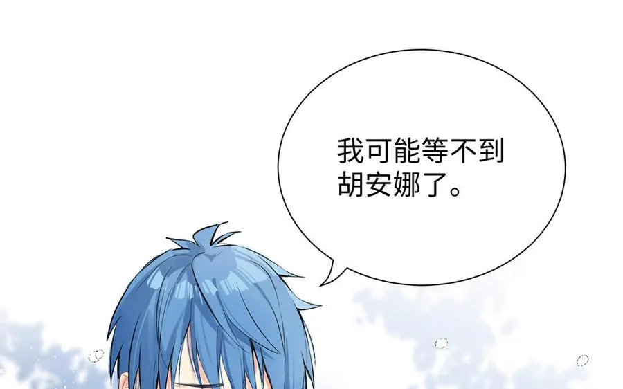 第49话 神秘的新对手 第119页