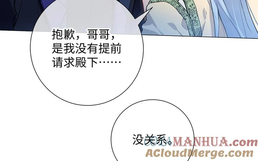 第49话 神秘的新对手 第121页