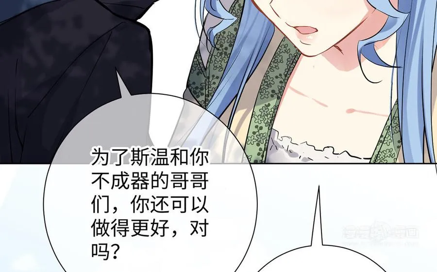 第49话 神秘的新对手 第124页
