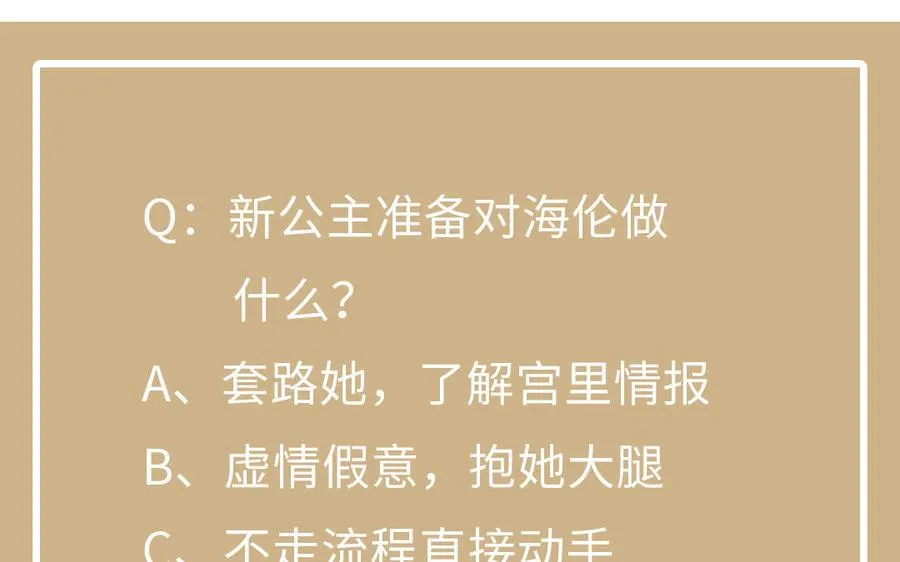 第49话 神秘的新对手 第132页