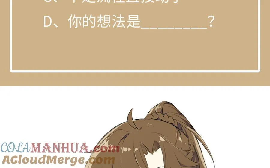 第49话 神秘的新对手 第133页