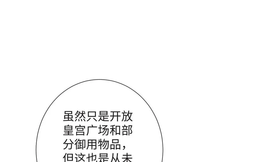 第50话 下毒 第12页