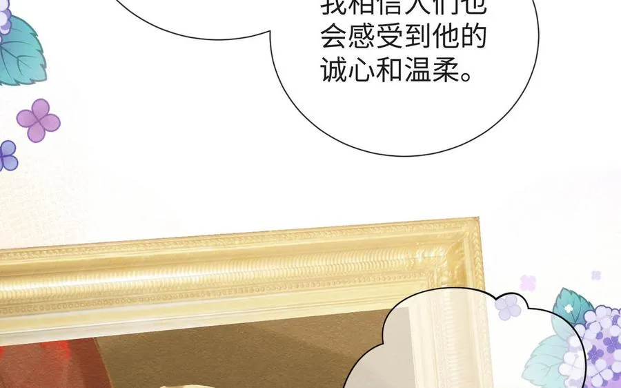 第50话 下毒 第15页