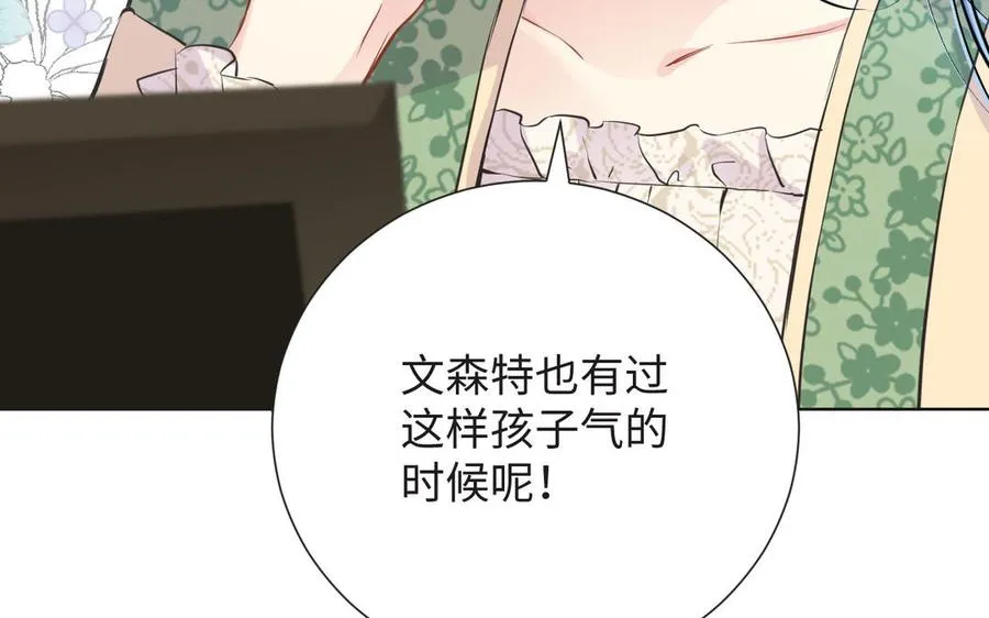 第50话 下毒 第20页