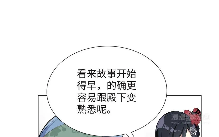 第50话 下毒 第24页