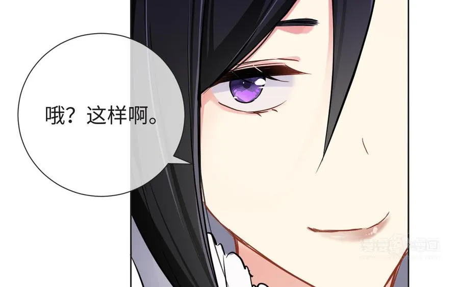 第50话 下毒 第34页