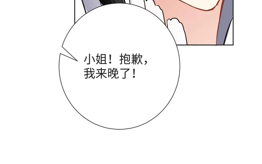 第50话 下毒 第35页