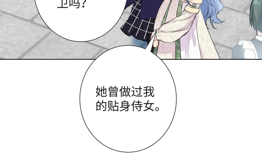 第50话 下毒 第38页