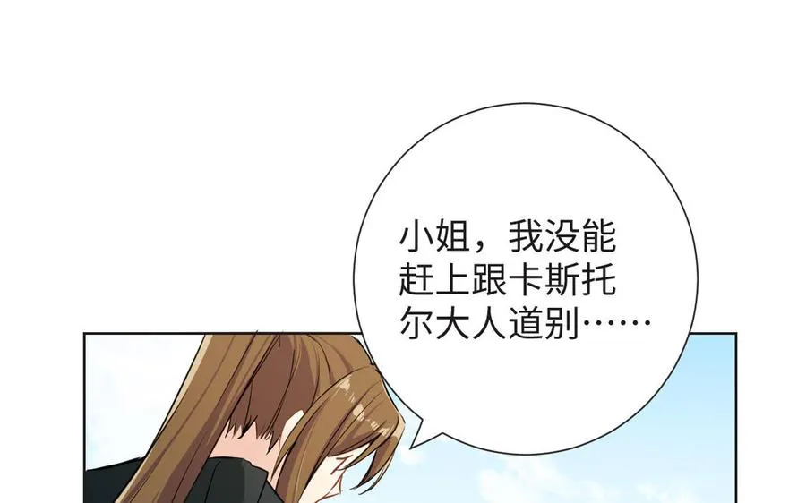 第50话 下毒 第39页