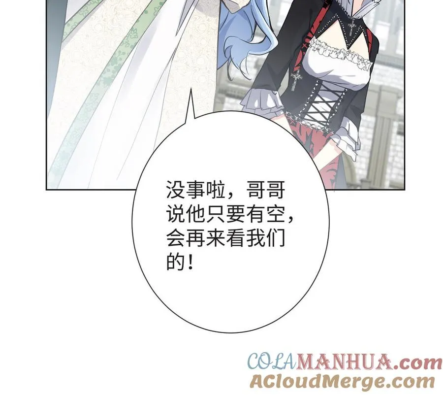 第50话 下毒 第41页