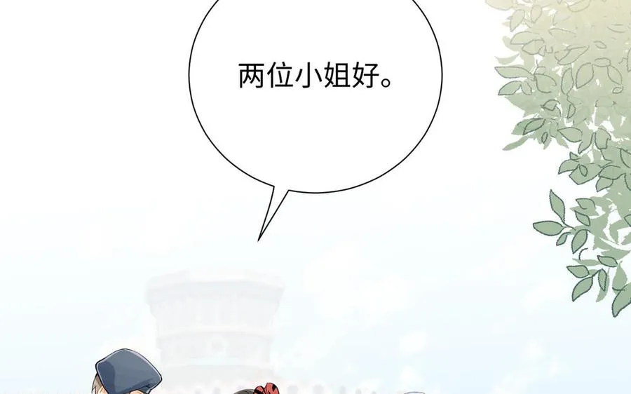 第50话 下毒 第47页