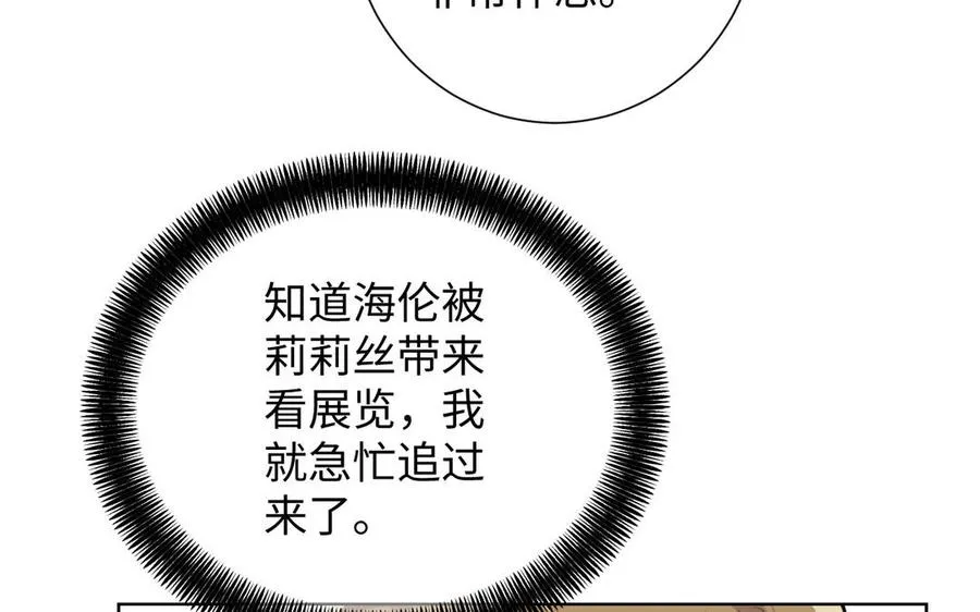 第50话 下毒 第50页