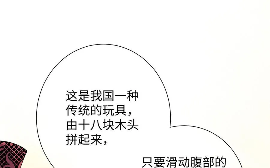第50话 下毒 第55页