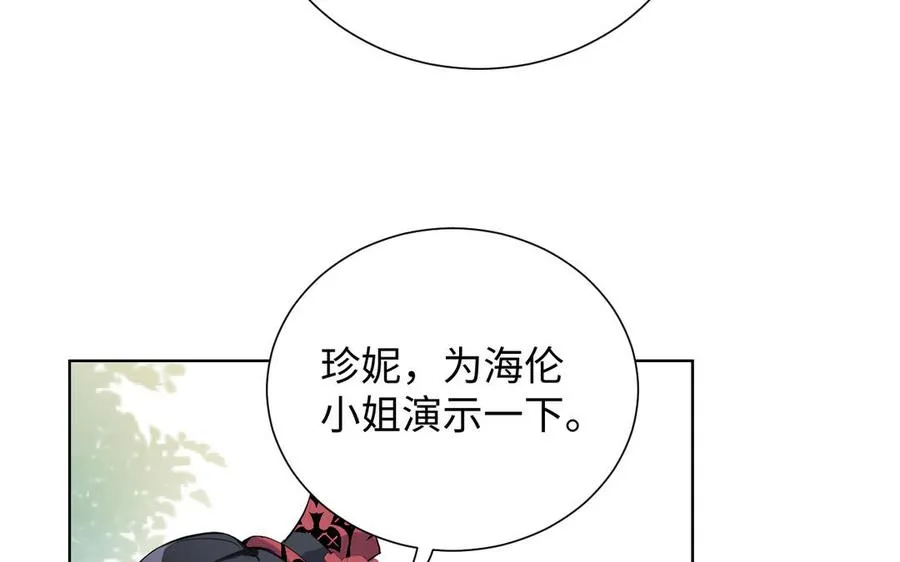 第50话 下毒 第58页