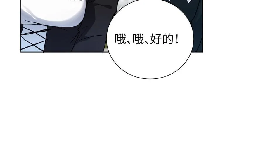 第50话 下毒 第60页