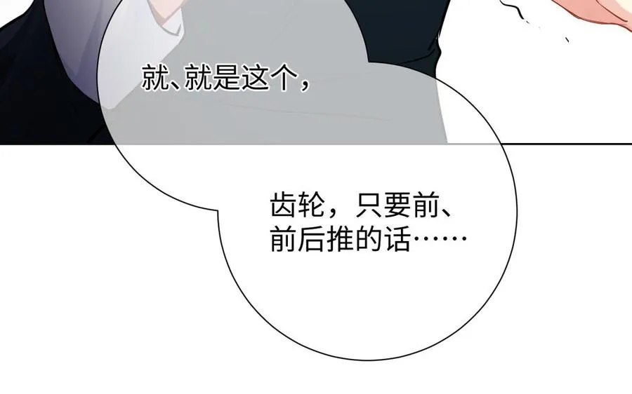 第50话 下毒 第63页