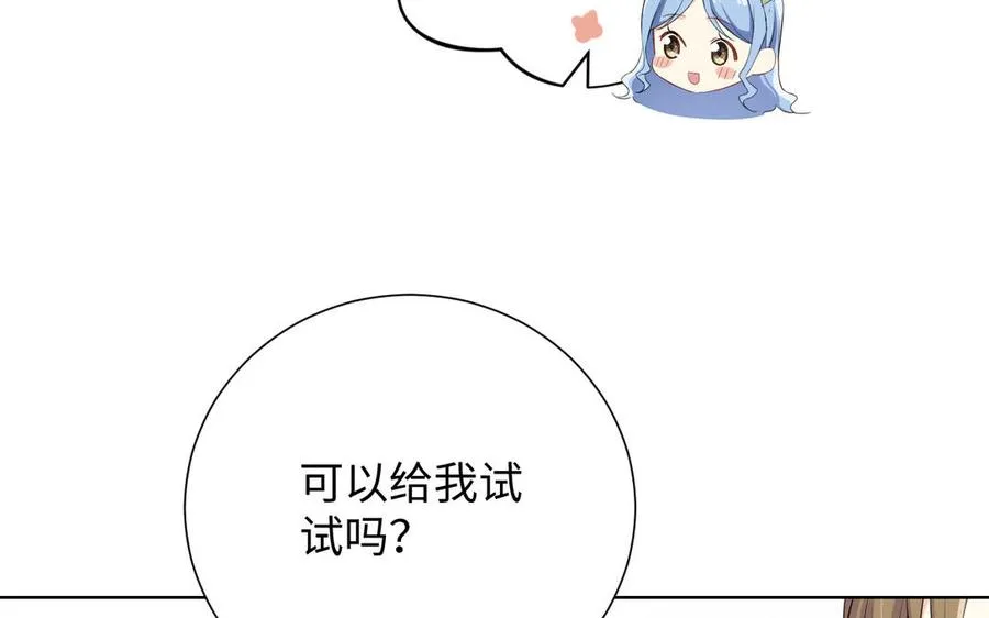 第50话 下毒 第66页